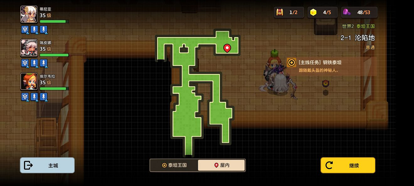 《守望傳說》普通2-1如何全收集 普通2-1全收集圖文攻略 《守望傳說》普通2-1如何全收集 普通2-1全收集圖文攻略