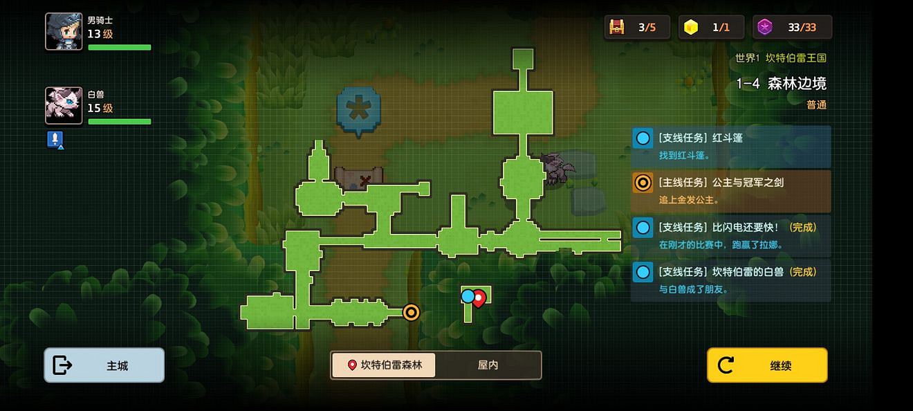 《守望傳說》普通1-4如何全收集 普通1-4全收集圖文攻略