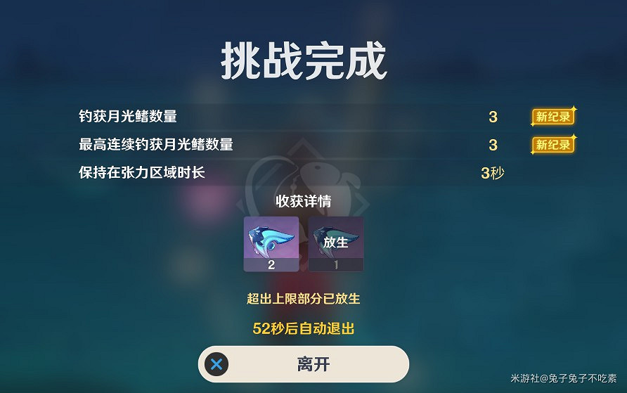 《原神》月中王國第七天任務攻略 《原神》月中王國第七天任務攻略