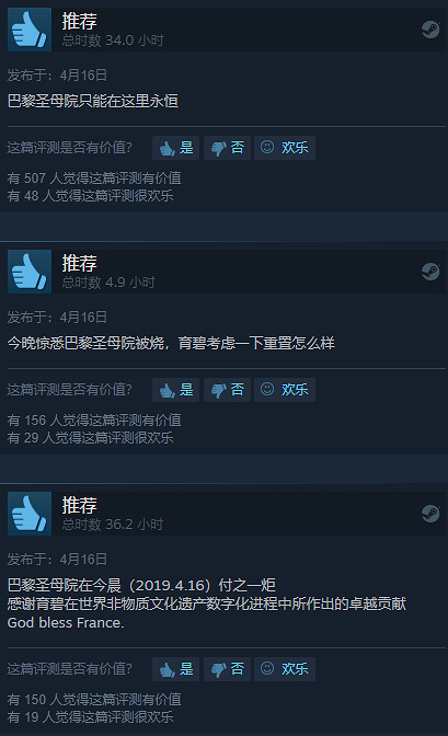 再去看一眼巴黎聖母院《刺客教條:大革命》Steam熱賣 再去看一眼巴黎聖母院《刺客教條:大革命》Steam熱賣