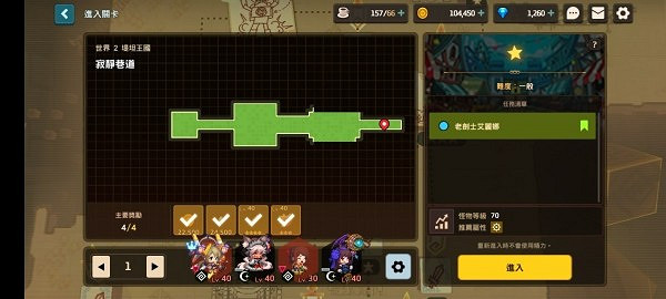 《守望傳說》2-4怎麽三星通關 2-4三星通關攻略