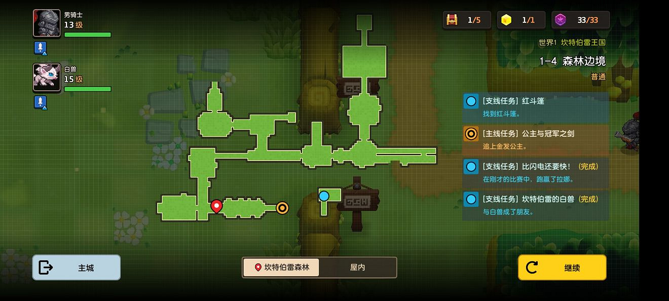 《守望傳說》普通1-4如何全收集 普通1-4全收集圖文攻略