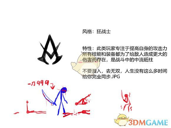 《刺客教條:大革命》連線系統分析歸納 《刺客教條:大革命》連線系統分析歸納