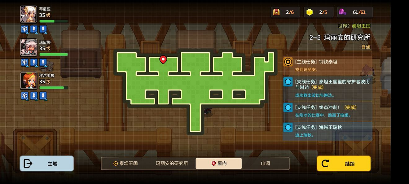 《守望傳說》普通2-2如何全收集 普通2-2全收集圖文攻略 《守望傳說》普通2-2如何全收集 普通2-2全收集圖文攻略