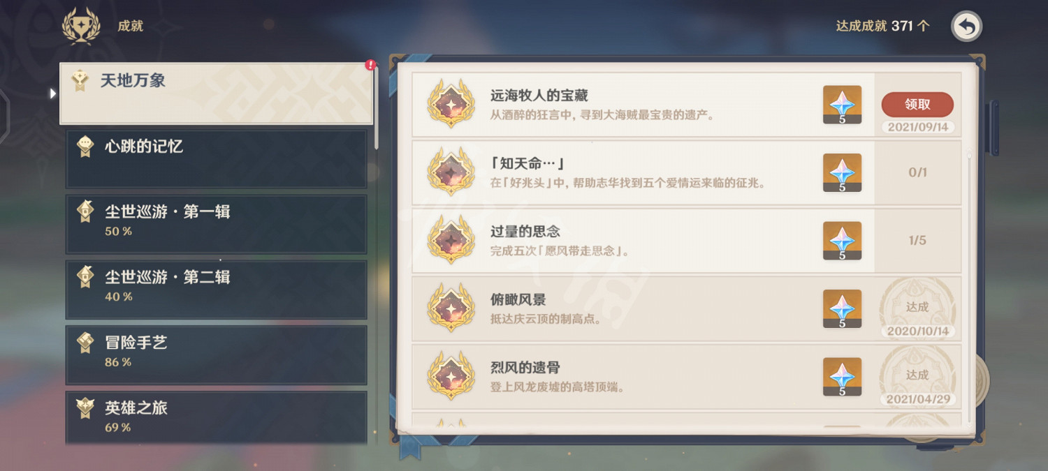 《原神》稻妻壁畫解密玩法一覽 《原神》稻妻壁畫解密玩法一覽