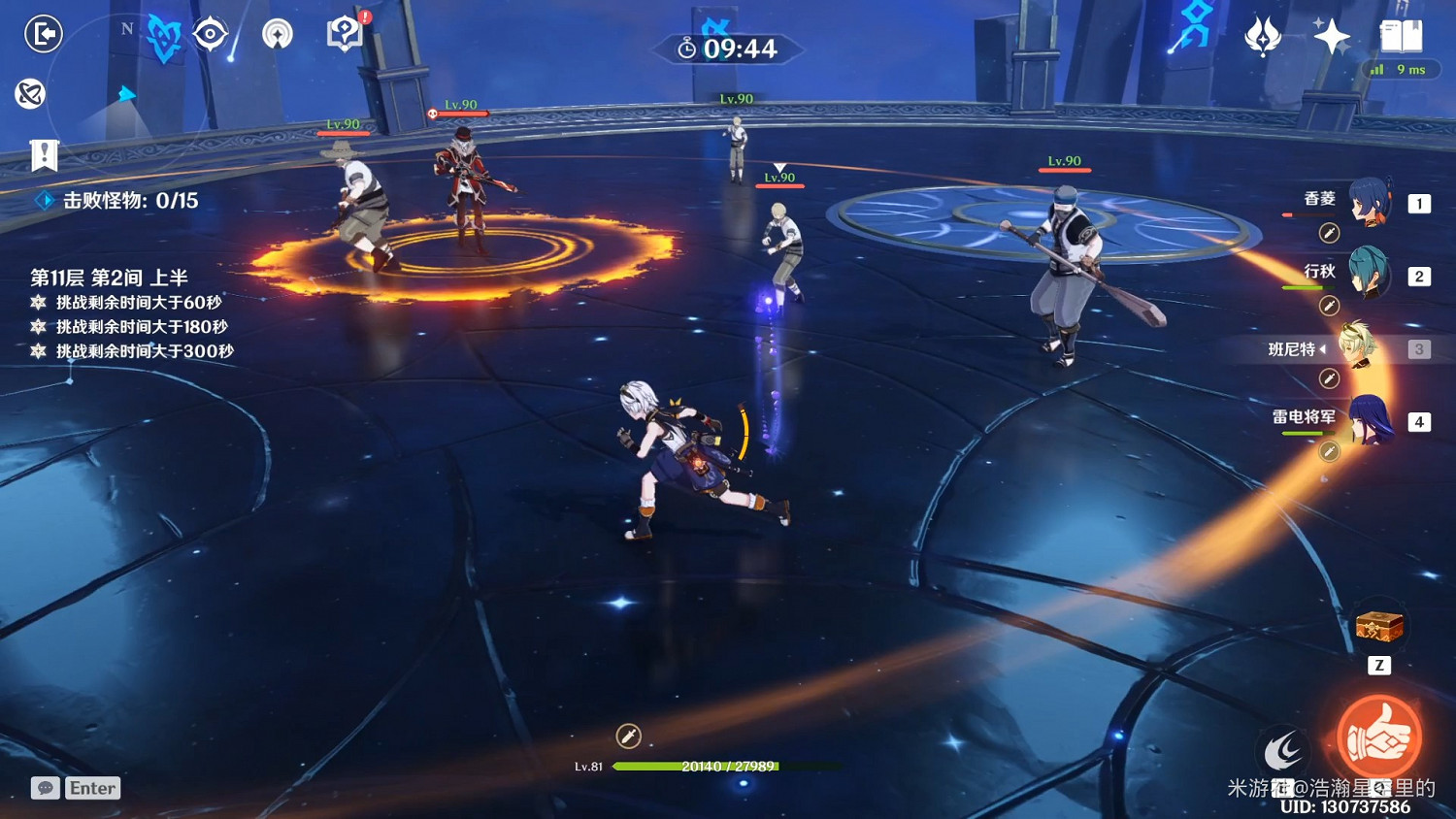 《原神》2.1下半深淵第11層侵蝕機制解析 《原神》2.1下半深淵第11層侵蝕機制解析