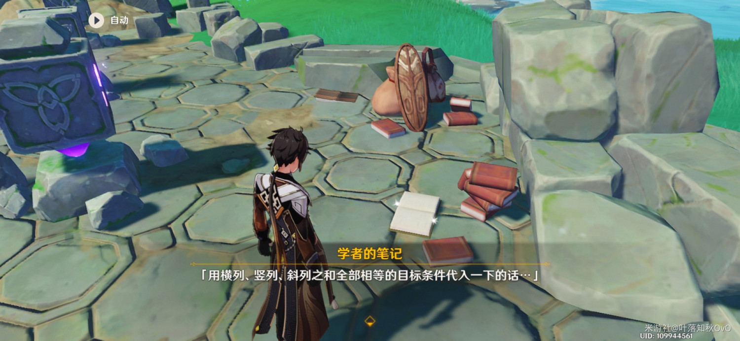 《原神》2.1版海祈島九宮格詳細解謎指南 《原神》2.1版海祈島九宮格詳細解謎指南