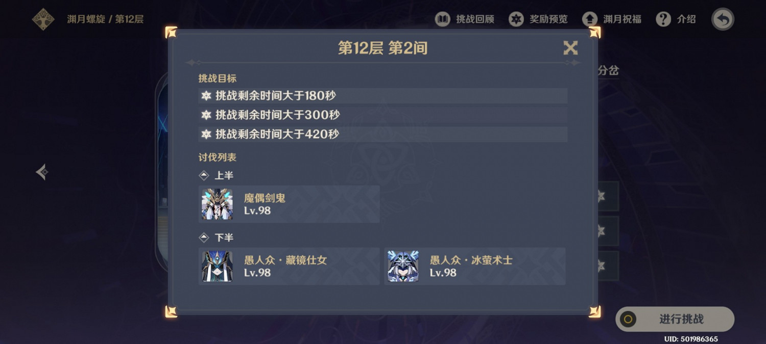 《原神》2.1深淵第12層怪物分析與陣容推薦