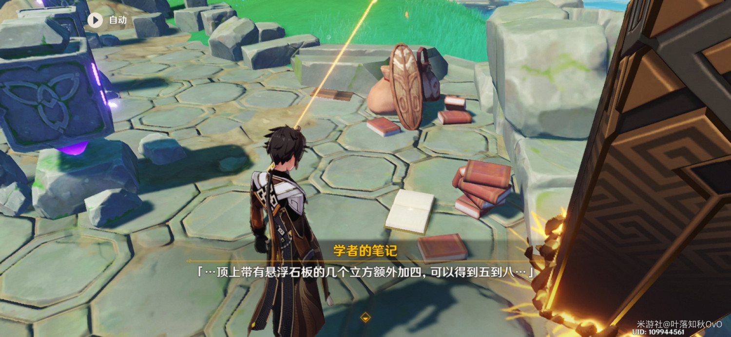 《原神》2.1版海祈島九宮格詳細解謎指南 《原神》2.1版海祈島九宮格詳細解謎指南