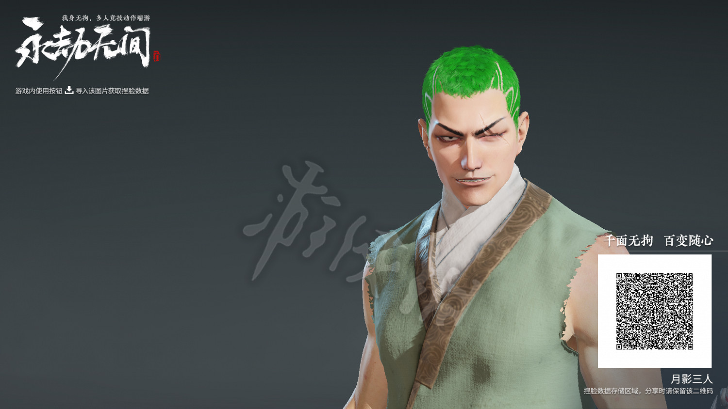 《永劫無間》海賊王捏臉資料分享 海賊王捏臉資料大全 《永劫無間》海賊王捏臉資料分享 海賊王捏臉資料大全