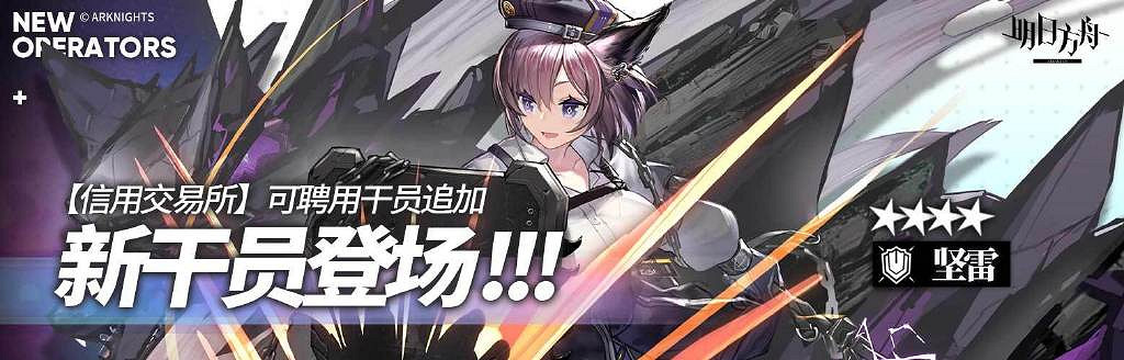 《明日方舟》國慶活動即將上線 9月30日更新內容一覽