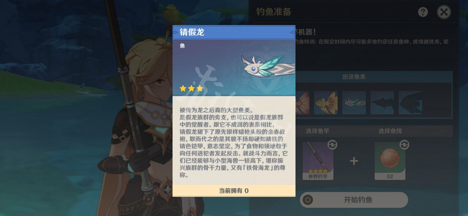 《原神》釣魚挑戰刷假龍方法介紹 《原神》釣魚挑戰刷假龍方法介紹