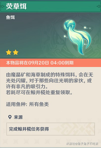 《原神》月中王國第七天任務攻略 《原神》月中王國第七天任務攻略