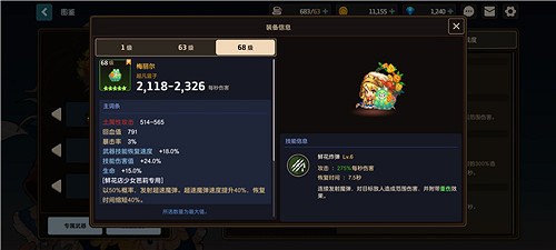 《守望傳說》角色排行 哪些角色比較厲害