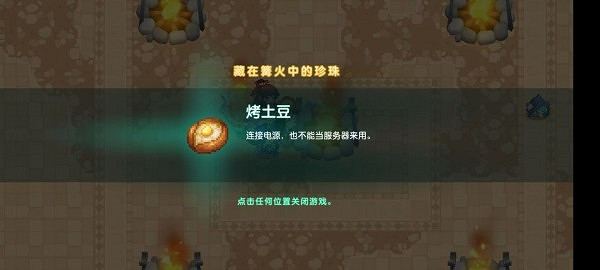 《守望傳說》2-3怎麽三星通關 2-3三星通關噩夢攻略