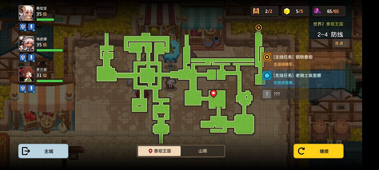 《守望傳說》普通2-4如何全收集 普通2-4全收集圖文攻略