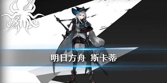 《明日方舟》六星幹員推薦分析 明日方舟六星幹員技能資料一覽 《明日方舟》六星幹員推薦分析 明日方舟六星幹員技能資料一覽