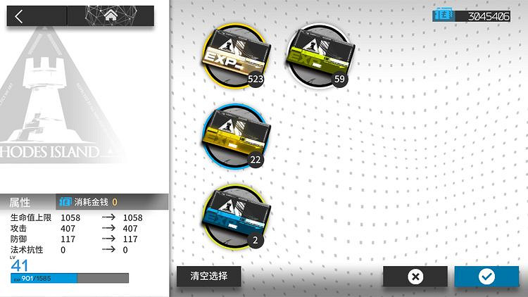 明日方舟萌新攻略 明日方舟新手攻略彙總 明日方舟萌新攻略 明日方舟新手攻略彙總