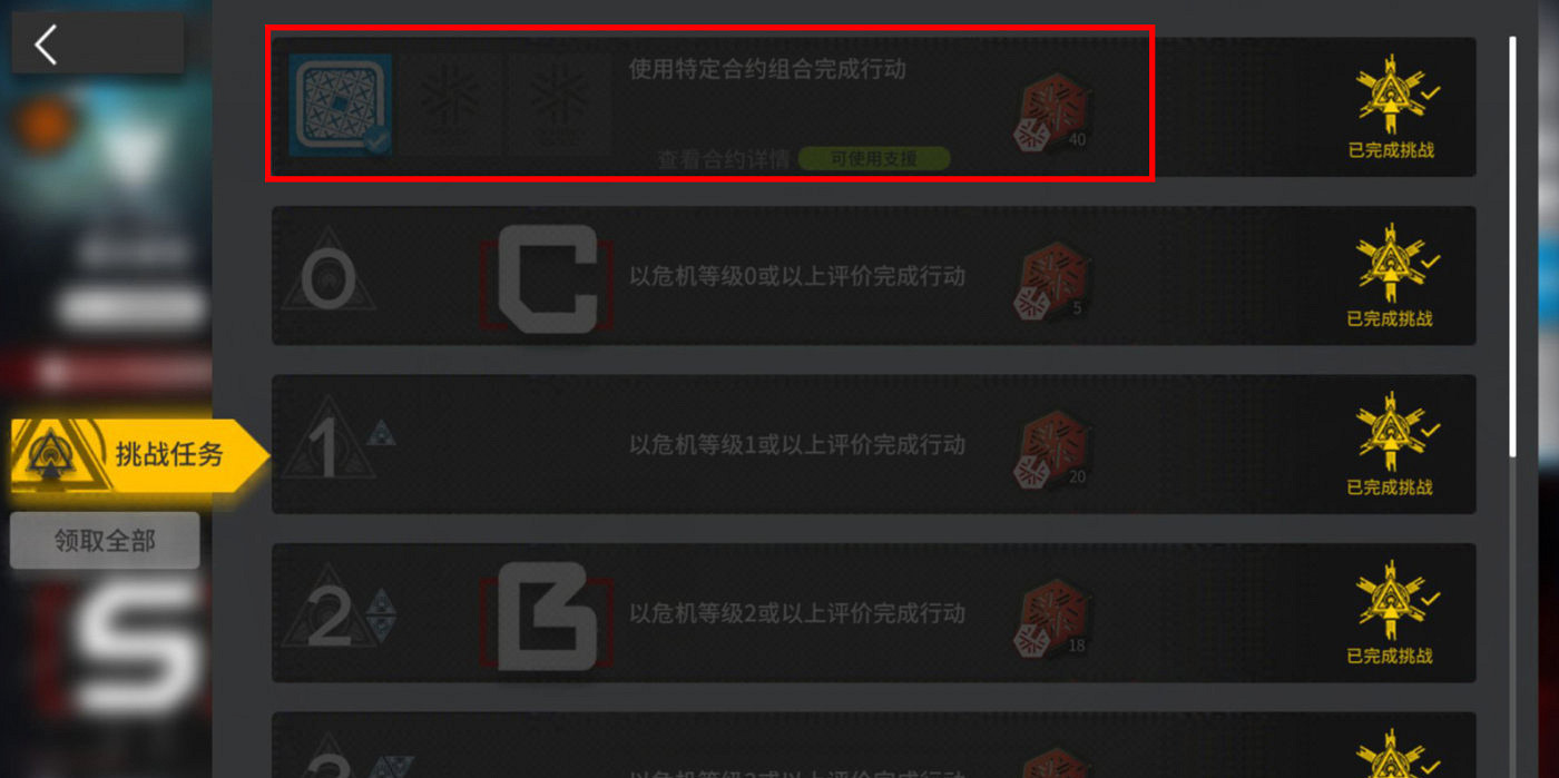 《明日方舟》利刃行動獎勵換什麽 利刃行動交換所兌換推薦