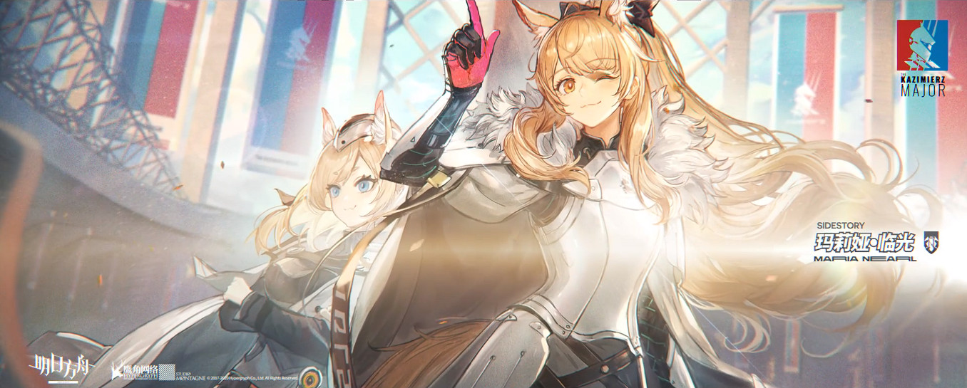 《明日方舟》瑪莉婭·臨光活動介紹 新幹員暇光鞭刃奧斯塔實裝