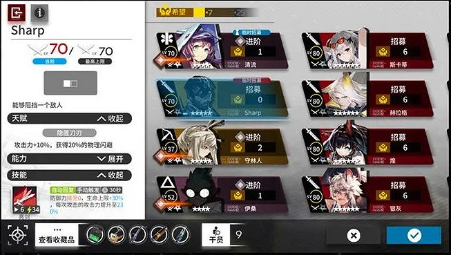 《明日方舟》刻俄柏的灰蕈迷境怎麽玩 內建戰略灰蕈迷境玩法攻略