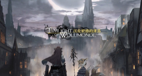 《明日方舟》老舊貴族領鑄幣怎麽獲取 老舊貴族領鑄幣獲取方法