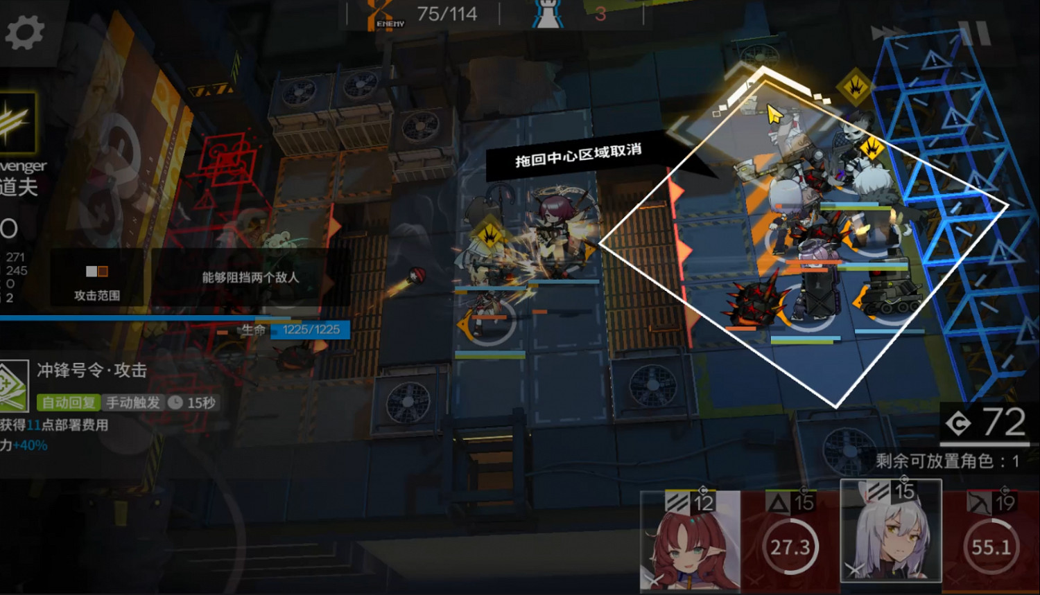 《明日方舟》11月27日無人危樓攻略 11.27危機合約無人危樓難度8 《明日方舟》11月27日無人危樓攻略 11.27危機合約無人危樓難度8