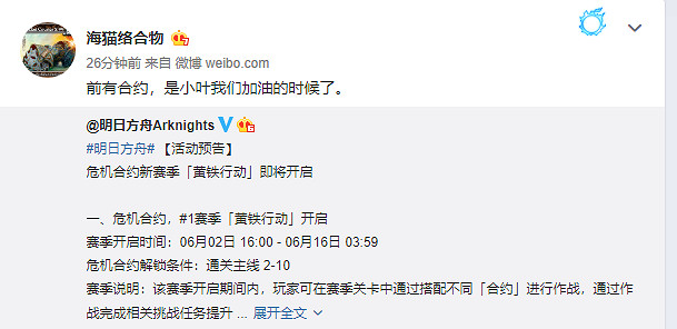 《明日方舟》小葉是誰 海貓指定危機合約黃鐵行動高光角色 《明日方舟》小葉是誰 海貓指定危機合約黃鐵行動高光角色