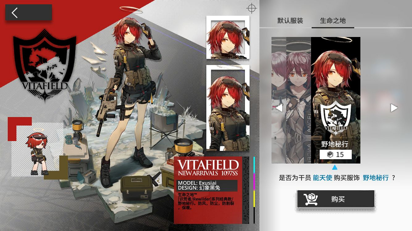 《明日方舟》iOS能天使kfc連動皮膚怎麽領 iOS能天使皮膚領不到怎麽辦 《明日方舟》iOS能天使kfc連動皮膚怎麽領 iOS能天使皮膚領不到怎麽辦