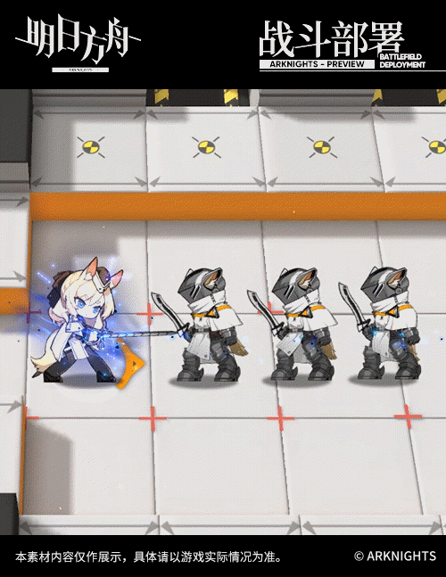 《明日方舟》鞭刃幹員介紹 卡西米爾活動獎勵五星近衛