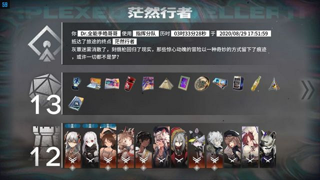 《明日方舟》寒災怎麽打 灰蕈迷境寒災線通關攻略 《明日方舟》寒災怎麽打 灰蕈迷境寒災線通關攻略