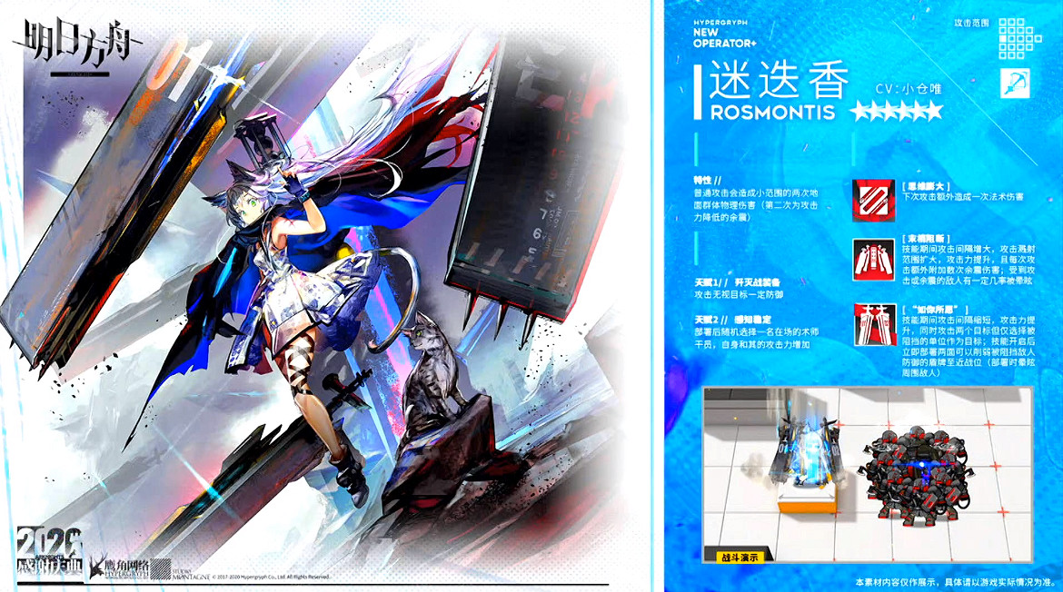 《明日方舟》感恩慶典限定尋訪介紹 1.5周年勿忘我限定尋訪慶典機制