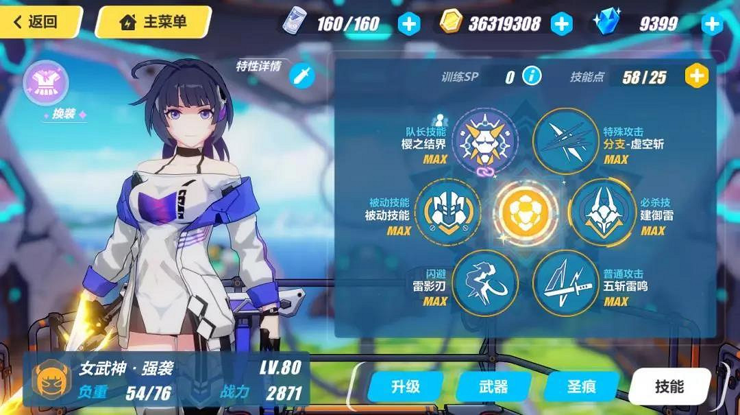 崩壞3增幅核心有什麽用 開啓增幅核心有什麽效果 崩壞3增幅核心有什麽用 開啓增幅核心有什麽效果