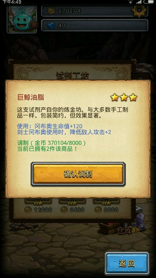 《地下城物語》如何爬高層 爬高層攻略整理 《地下城物語》如何爬高層 爬高層攻略整理