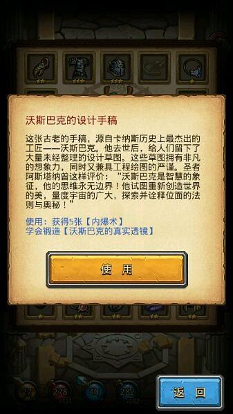 《地下城物語》神龍收藏品有哪些 收藏品效果彙總