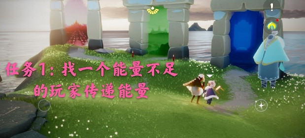 《光遇》12月2日每日任務怎麽做 12.2每日任務攻略 《光遇》12月2日每日任務怎麽做 12.2每日任務攻略