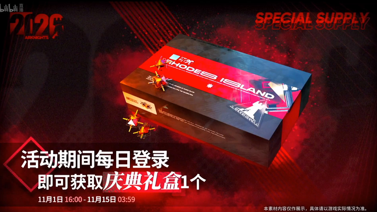 《明日方舟》感謝慶典直播內容彙總 阿米婭升階新幹員皮膚劇情預告