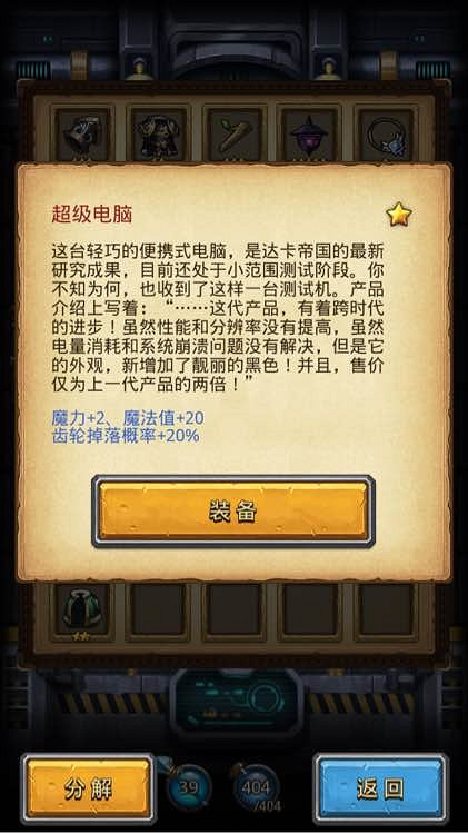 《地下城物語》太空船廢墟可以獲得什麽 廢墟指令一覽