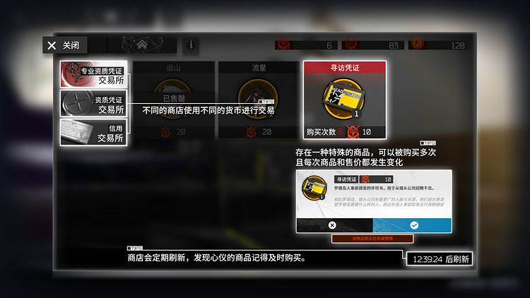 明日方舟萌新攻略 明日方舟新手攻略彙總 明日方舟萌新攻略 明日方舟新手攻略彙總