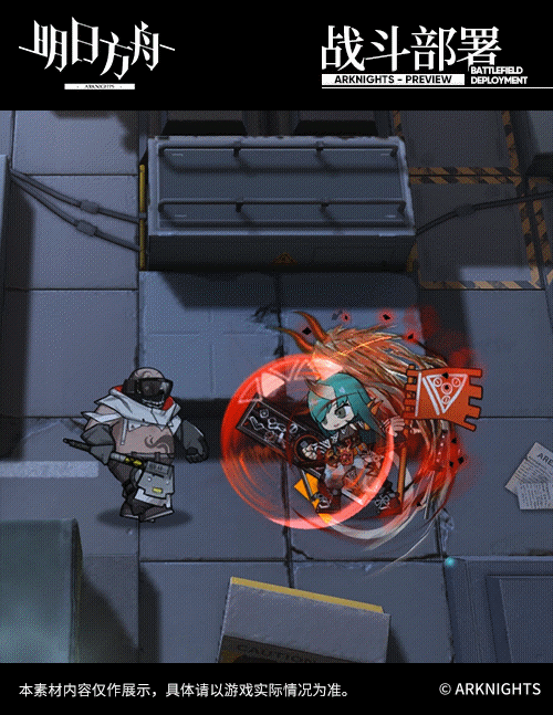 《明日方舟》星熊皮膚狩標浪人介紹 星熊狩標浪人時裝特效欣賞 《明日方舟》星熊皮膚狩標浪人介紹 星熊狩標浪人時裝特效欣賞