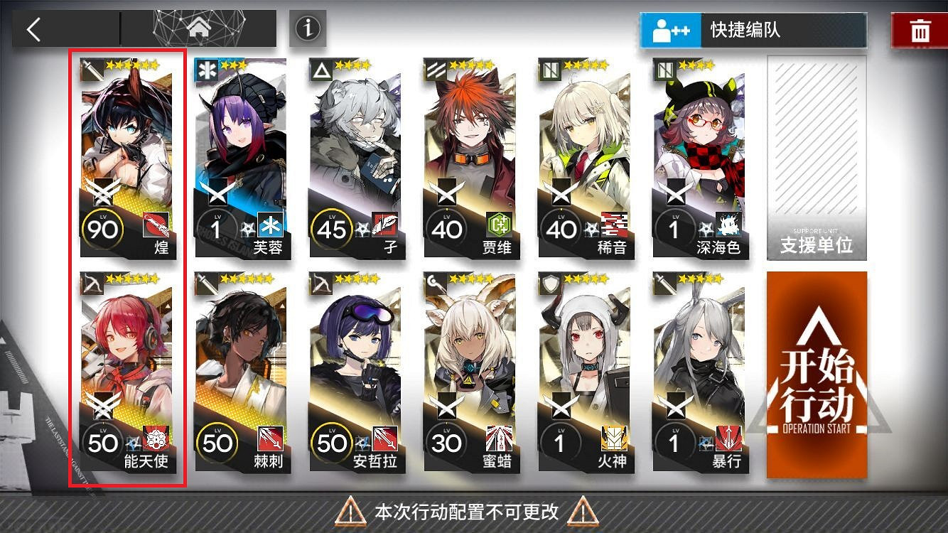 《明日方舟》OF-7雙人刷信賴打法 火藍復刻黑曜石節OF-7攻略