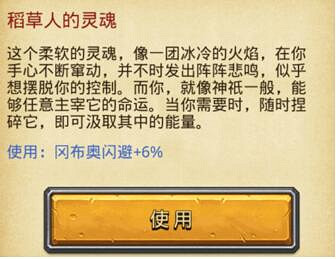 《地下城物語》定向越野全靈魂收集攻略 全靈魂獲得方法 《地下城物語》定向越野全靈魂收集攻略 全靈魂獲得方法