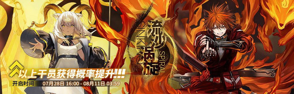 《明日方舟》利刃行動新幹員一覽 危機合約利刃行動新幹員怎麽獲得