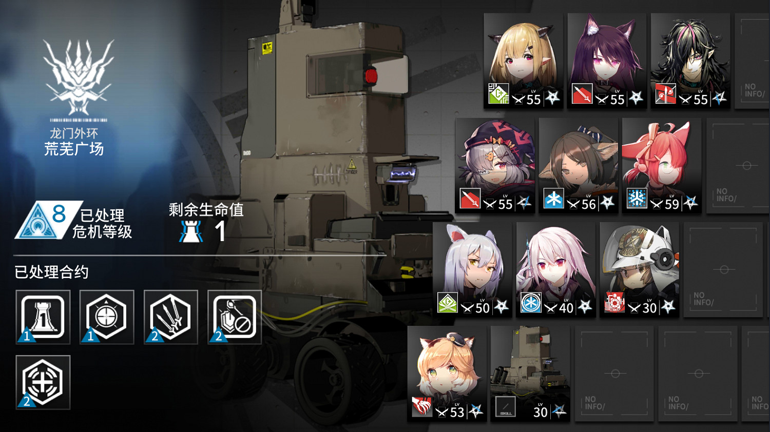 《明日方舟》危機合約攻略彙總 危機合約全關卡通關攻略 《明日方舟》危機合約攻略彙總 危機合約全關卡通關攻略