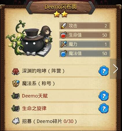 《地下城物語》信號發射站deemo岡布奧獲得方法