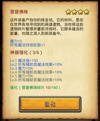 《地下城物語》天龍八部雕像怎麽打 天龍雕像打法攻略