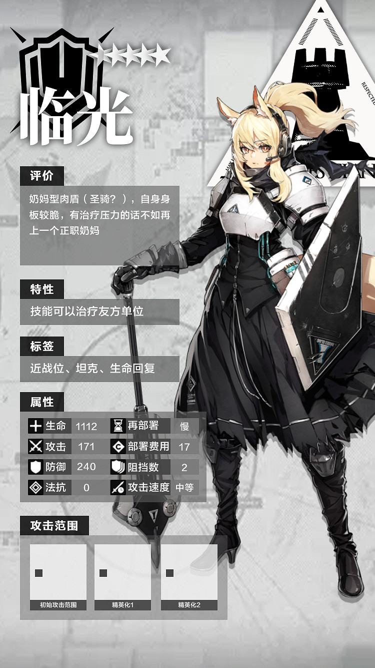 《明日方舟》五星幹員推薦 五星幹員資料資料一覽 《明日方舟》五星幹員推薦 五星幹員資料資料一覽
