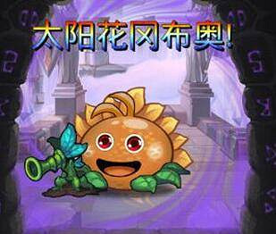 《地下城物語》太陽花岡布奧獲得方式介紹 《地下城物語》太陽花岡布奧獲得方式介紹