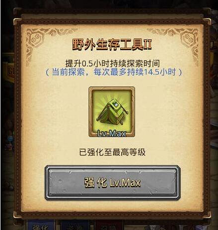 《地下城物語》煉金坊及遺跡怎麽擴建 煉金坊及遺跡擴建攻略 《地下城物語》煉金坊及遺跡怎麽擴建 煉金坊及遺跡擴建攻略