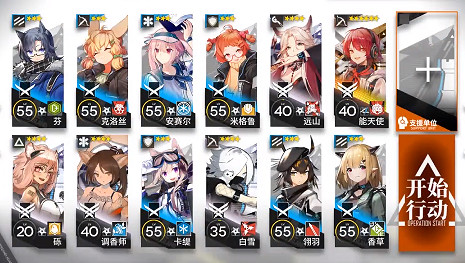 《明日方舟》6-11突襲攻略 主線6-11突襲打法流程分享 《明日方舟》6-11突襲攻略 主線6-11突襲打法流程分享